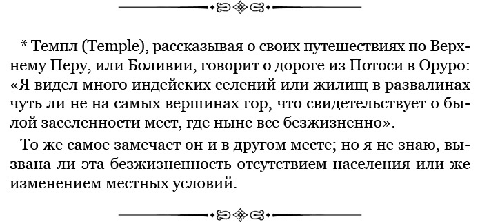 Путешествие вокруг света на корабле «Бигль» Путешествие вокруг света на корабле «Бигль»