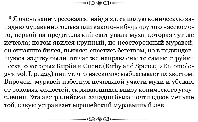 Путешествие вокруг света на корабле «Бигль» Путешествие вокруг света на корабле «Бигль»