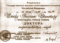 Генерал Георгий Шпак Генерал Георгий Шпак
