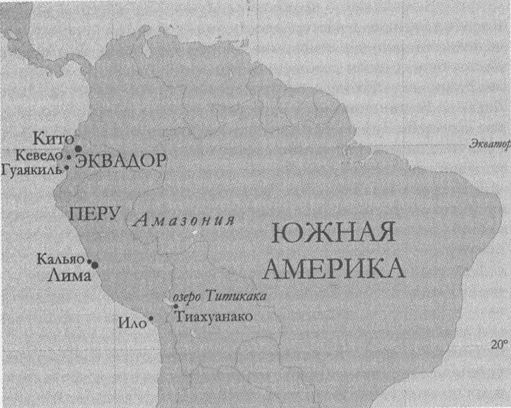 Тур Хейердал. Биография. Книга 1. Человек и океан Тур Хейердал. Биография. Книга 1. Человек и океан