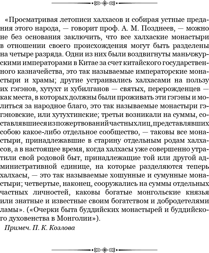Тибет и Далай-лама. Мертвый город Хара-Хото Тибет и Далай-лама. Мертвый город Хара-Хото