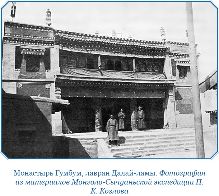 Тибет и Далай-лама. Мертвый город Хара-Хото Тибет и Далай-лама. Мертвый город Хара-Хото