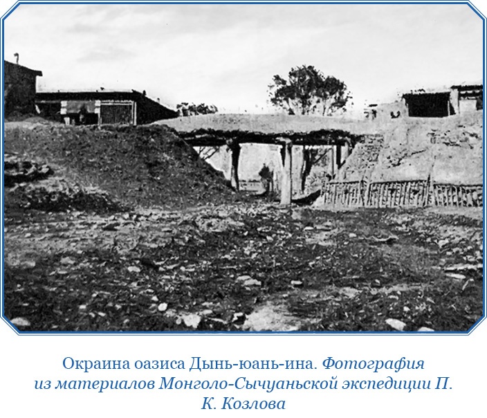 Тибет и Далай-лама. Мертвый город Хара-Хото Тибет и Далай-лама. Мертвый город Хара-Хото