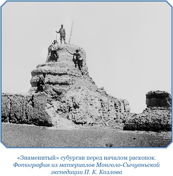Тибет и Далай-лама. Мертвый город Хара-Хото Тибет и Далай-лама. Мертвый город Хара-Хото