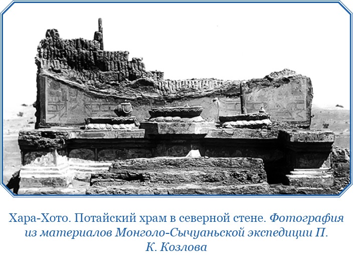 Тибет и Далай-лама. Мертвый город Хара-Хото Тибет и Далай-лама. Мертвый город Хара-Хото