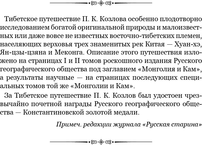 Тибет и Далай-лама. Мертвый город Хара-Хото Тибет и Далай-лама. Мертвый город Хара-Хото