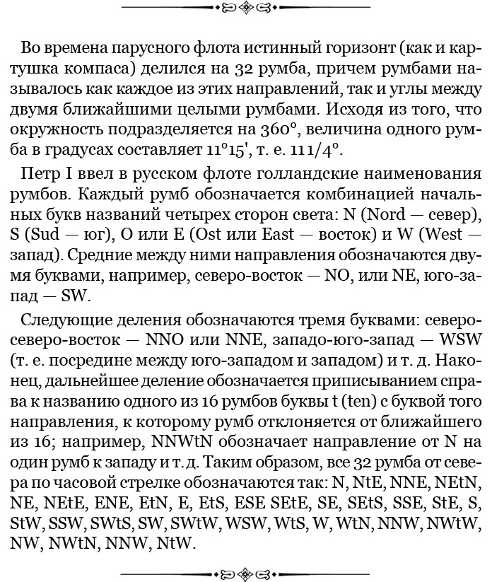 Путешествия вокруг света Путешествия вокруг света