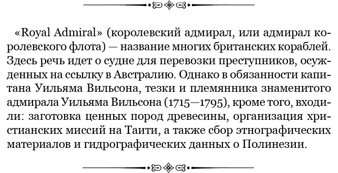 Путешествия вокруг света Путешествия вокруг света