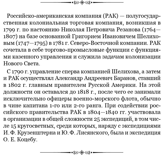 Путешествия вокруг света Путешествия вокруг света