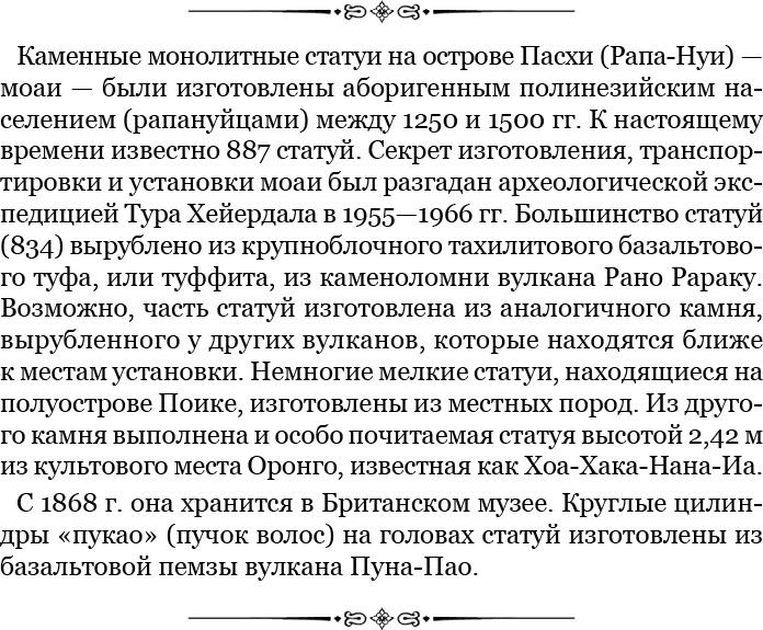 Путешествия вокруг света Путешествия вокруг света