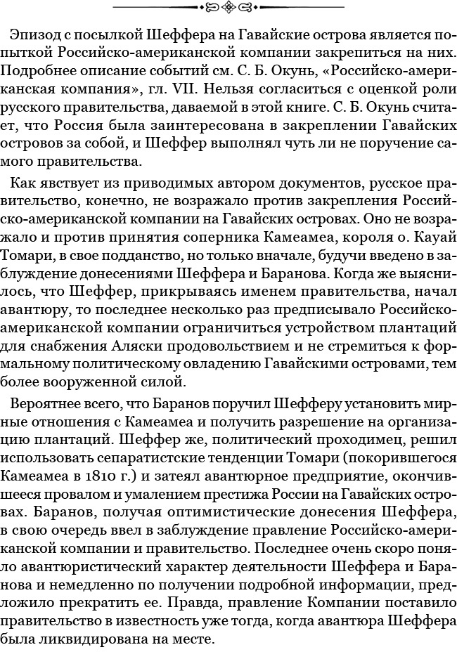 Путешествия вокруг света Путешествия вокруг света