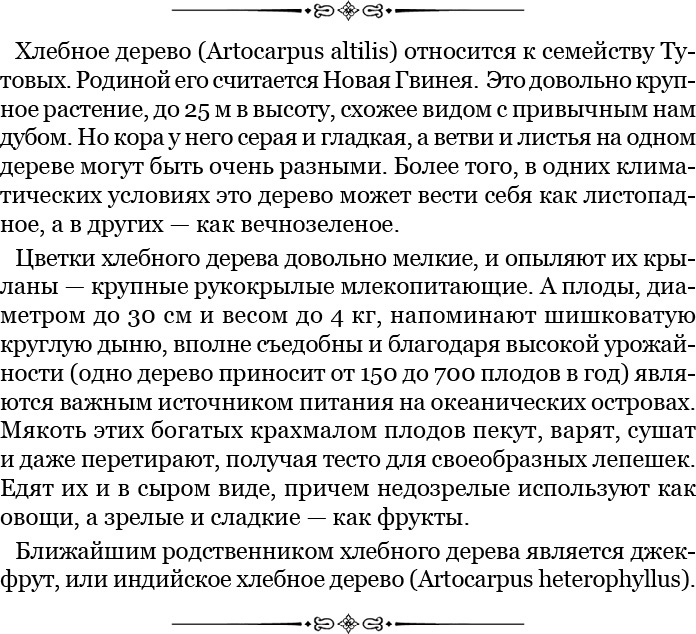 Путешествия вокруг света Путешествия вокруг света
