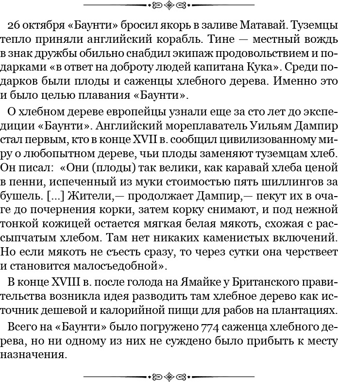 Путешествия вокруг света Путешествия вокруг света