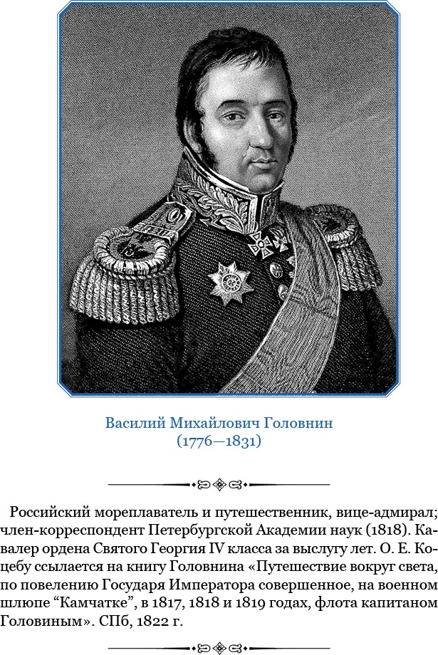 Путешествия вокруг света Путешествия вокруг света