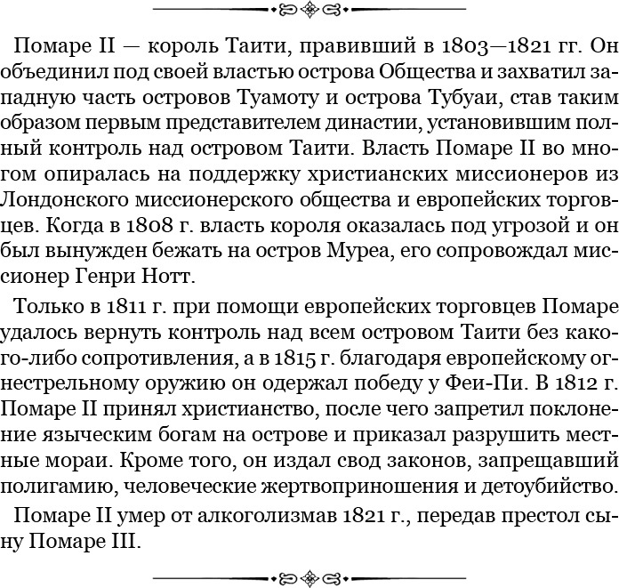 Путешествия вокруг света Путешествия вокруг света