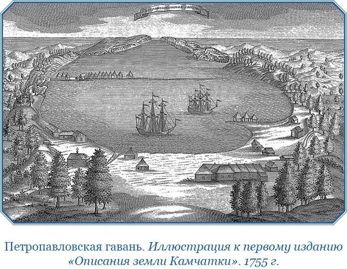 Описание земли Камчатки Описание земли Камчатки