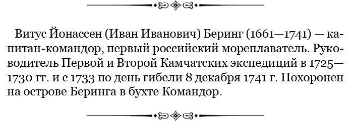 Первое российское плавание вокруг света Первое российское плавание вокруг света