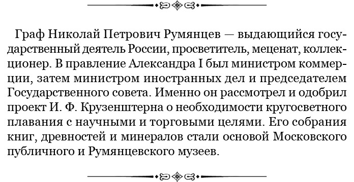 Первое российское плавание вокруг света Первое российское плавание вокруг света