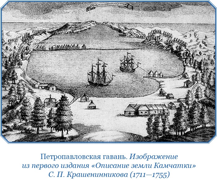 Первое российское плавание вокруг света Первое российское плавание вокруг света