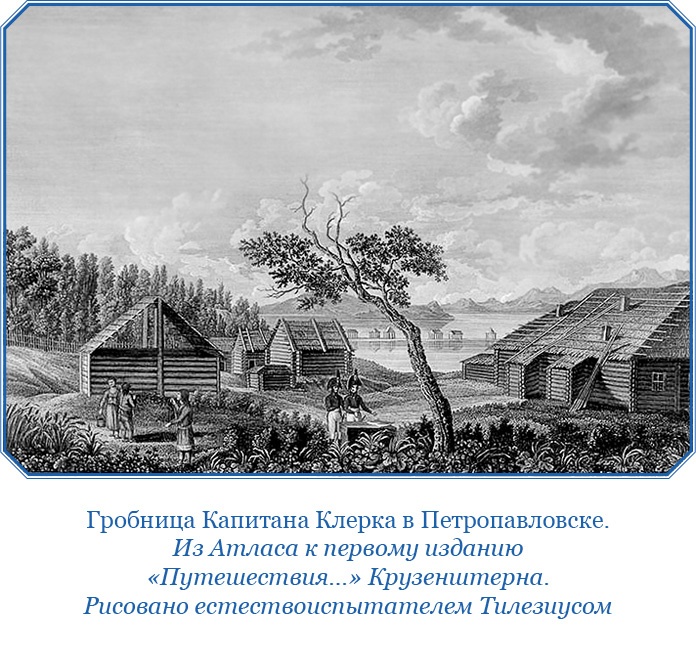 Первое российское плавание вокруг света Первое российское плавание вокруг света