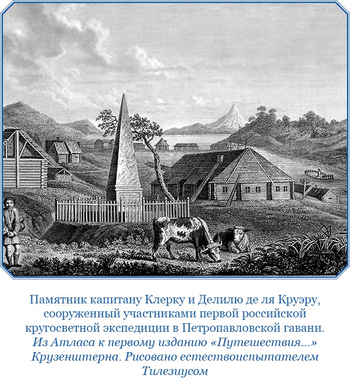 Первое российское плавание вокруг света Первое российское плавание вокруг света