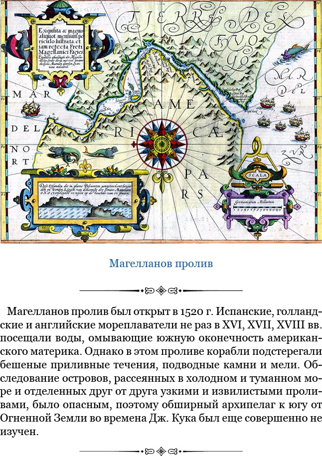 Первое кругосветное плавание Первое кругосветное плавание