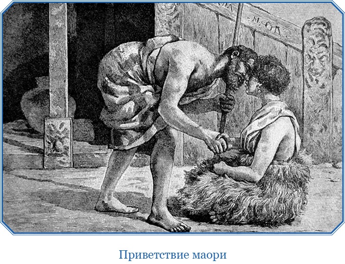 Первое кругосветное плавание Первое кругосветное плавание