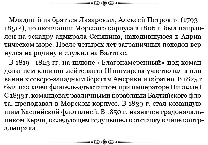 Три кругосветных путешествия Три кругосветных путешествия