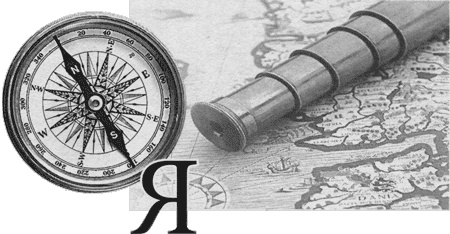 Путешествие по всему миру на "Буссоли" и "Астролябии" Путешествие по всему миру на "Буссоли" и "Астролябии"