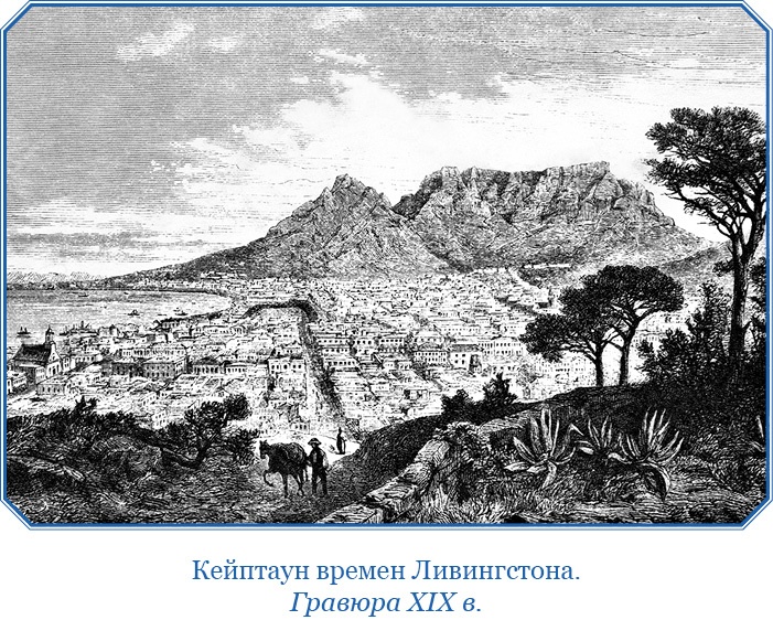 Дневники исследователя Африки Дневники исследователя Африки
