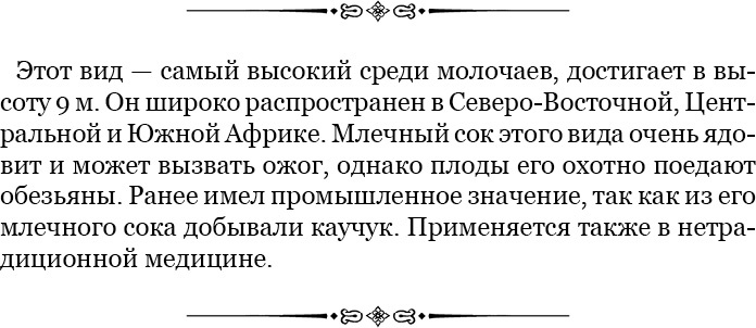 Дневники исследователя Африки Дневники исследователя Африки