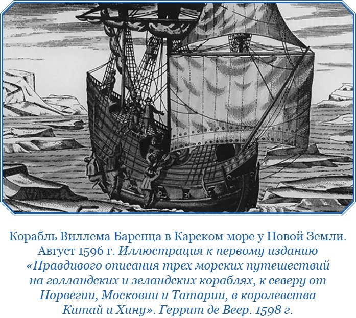 Плавания капитана флота Федора Литке вокруг света и по Северному Ледовитому океану Плавания капитана флота Федора Литке вокруг света и по Северному Ледовитому океану