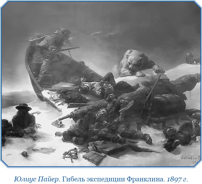Плавания капитана флота Федора Литке вокруг света и по Северному Ледовитому океану Плавания капитана флота Федора Литке вокруг света и по Северному Ледовитому океану