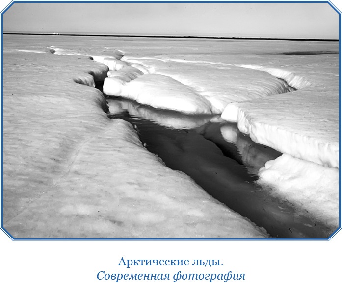 Плавания капитана флота Федора Литке вокруг света и по Северному Ледовитому океану Плавания капитана флота Федора Литке вокруг света и по Северному Ледовитому океану