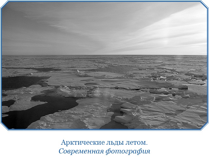 Плавания капитана флота Федора Литке вокруг света и по Северному Ледовитому океану Плавания капитана флота Федора Литке вокруг света и по Северному Ледовитому океану