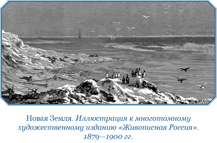 Плавания капитана флота Федора Литке вокруг света и по Северному Ледовитому океану Плавания капитана флота Федора Литке вокруг света и по Северному Ледовитому океану