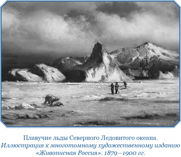 Плавания капитана флота Федора Литке вокруг света и по Северному Ледовитому океану Плавания капитана флота Федора Литке вокруг света и по Северному Ледовитому океану