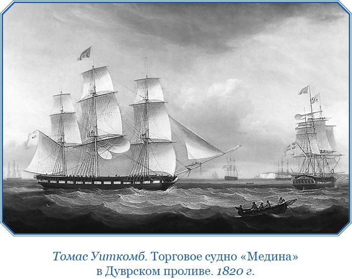 Плавания капитана флота Федора Литке вокруг света и по Северному Ледовитому океану Плавания капитана флота Федора Литке вокруг света и по Северному Ледовитому океану