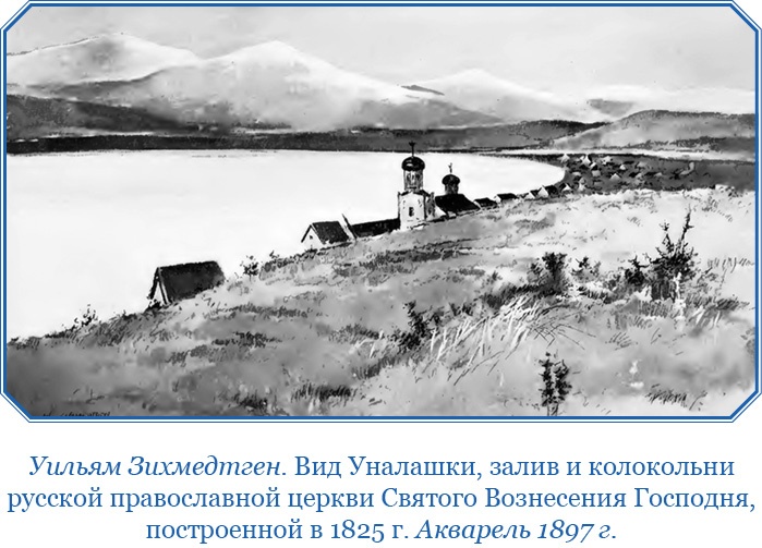 Плавания капитана флота Федора Литке вокруг света и по Северному Ледовитому океану Плавания капитана флота Федора Литке вокруг света и по Северному Ледовитому океану