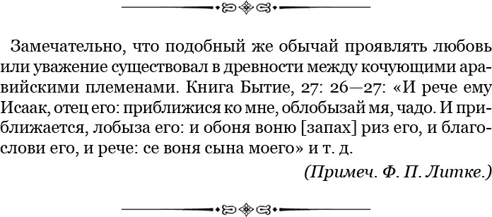 Плавания капитана флота Федора Литке вокруг света и по Северному Ледовитому океану Плавания капитана флота Федора Литке вокруг света и по Северному Ледовитому океану