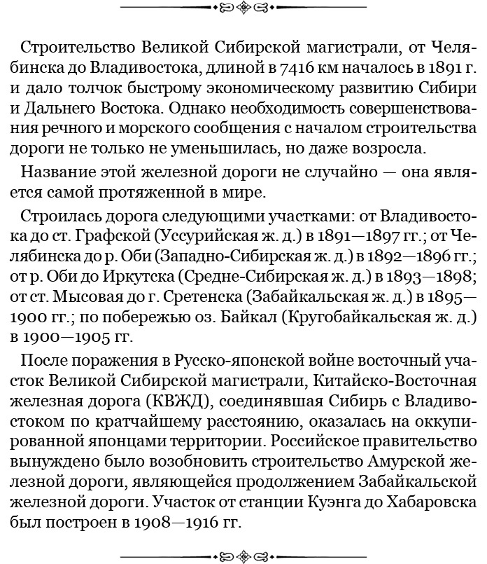 «Ермак» во льдах «Ермак» во льдах