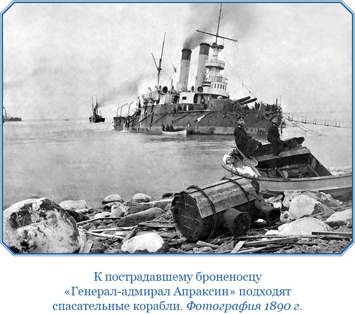 «Ермак» во льдах «Ермак» во льдах