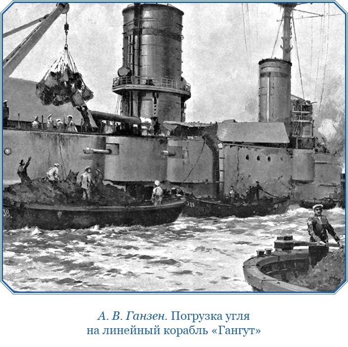 «Ермак» во льдах «Ермак» во льдах