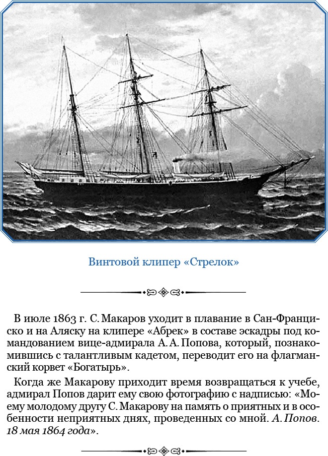 «Ермак» во льдах «Ермак» во льдах