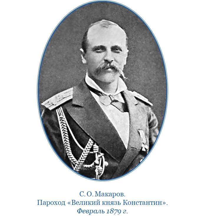 «Ермак» во льдах «Ермак» во льдах