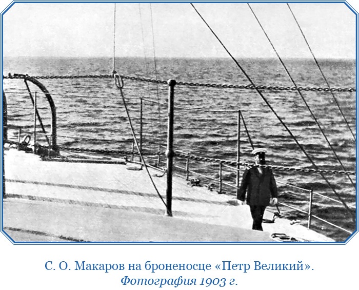 «Ермак» во льдах «Ермак» во льдах