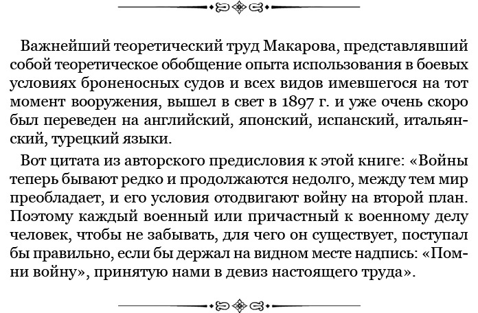 «Ермак» во льдах «Ермак» во льдах