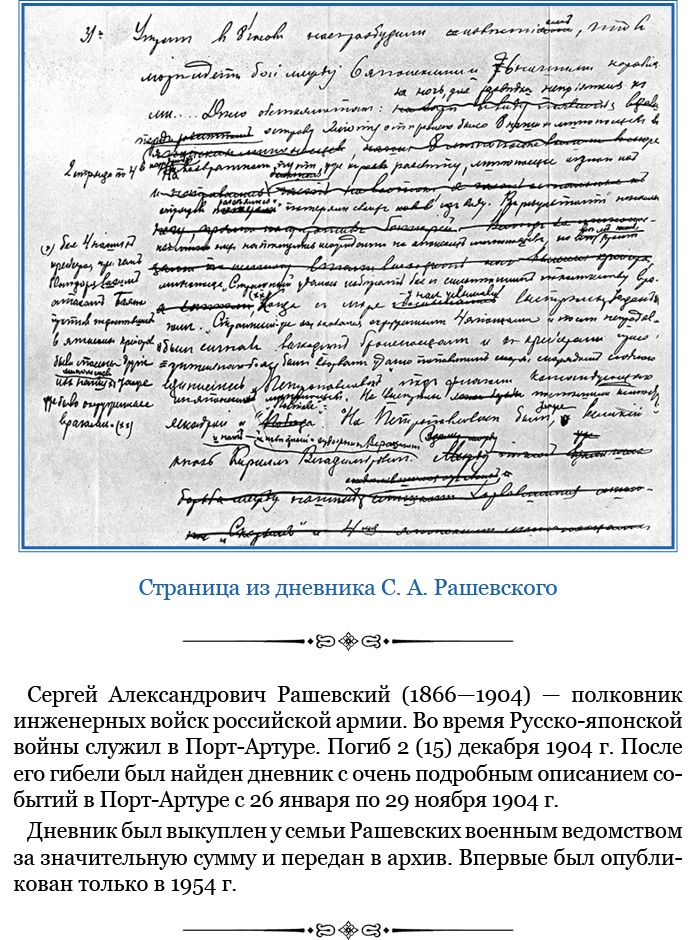 «Ермак» во льдах «Ермак» во льдах