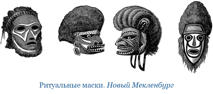 Путешествие на берег Маклая Путешествие на берег Маклая