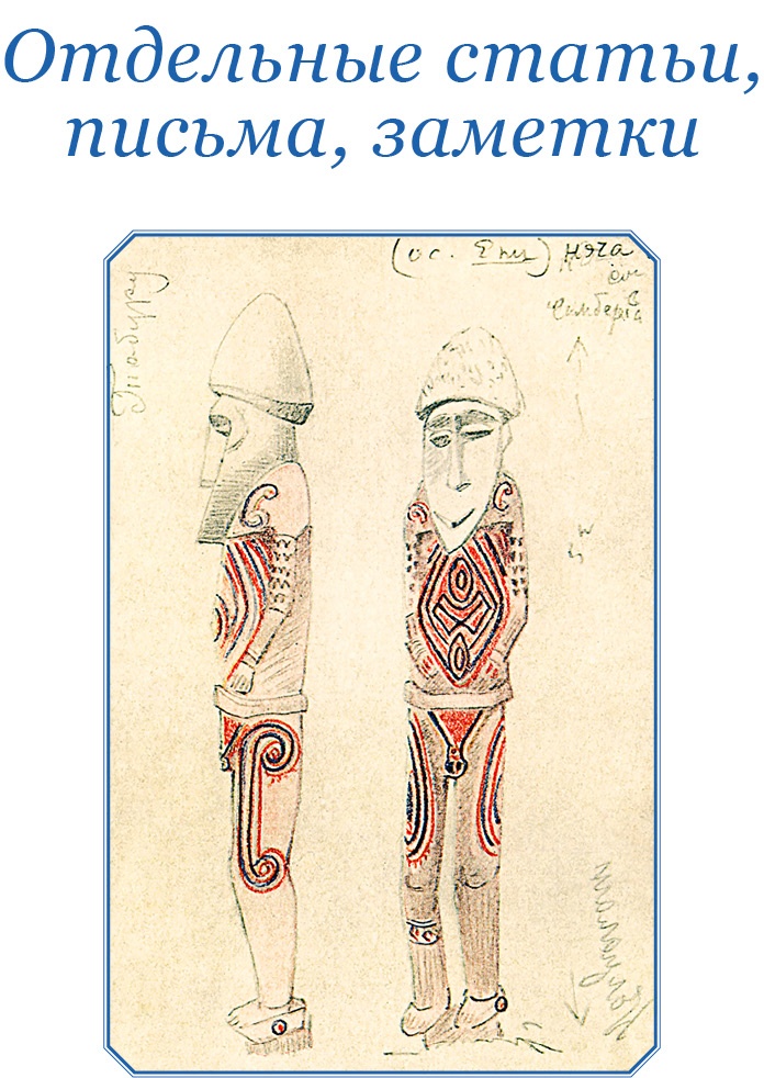 Путешествие на берег Маклая Путешествие на берег Маклая